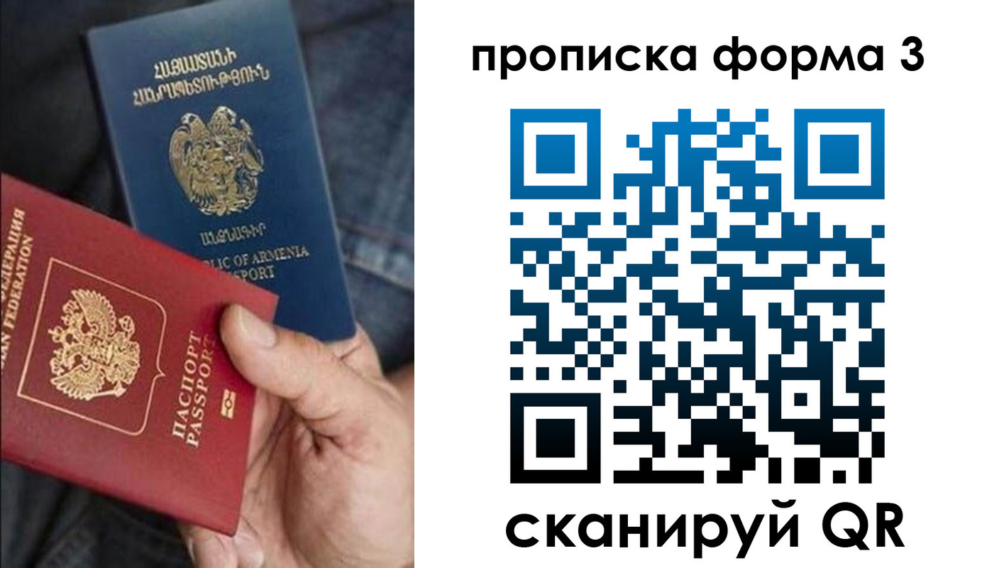 прописка в Рассказово